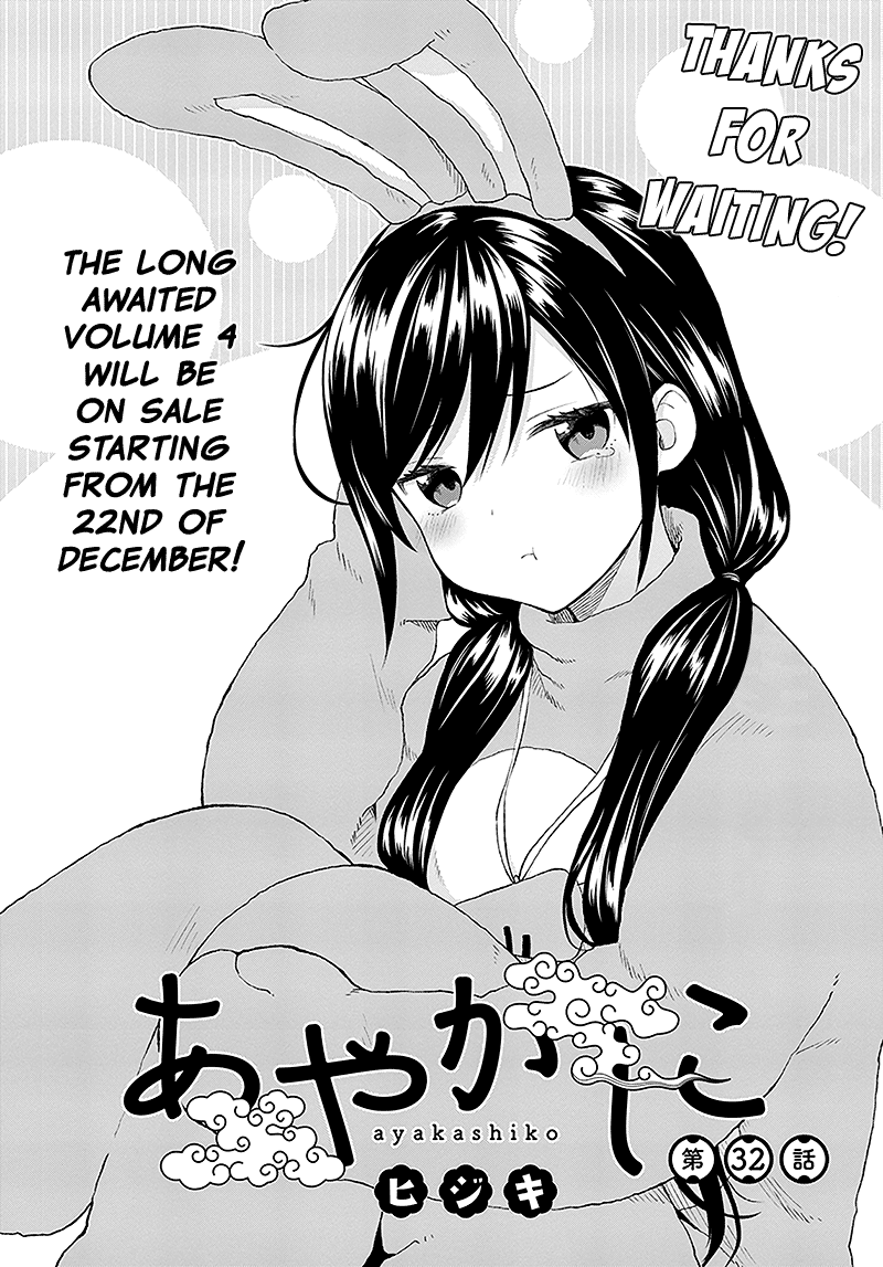 Honzuki no Gekokujou: Part 3 Chapter 38 - halaman 2