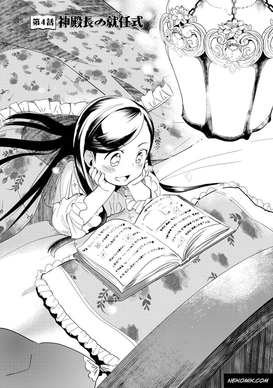 Honzuki no Gekokujou: Part 3 Chapter 4 - halaman 1