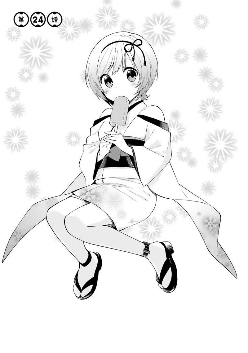 Honzuki no Gekokujou: Part 3 Chapter 44 - halaman 1