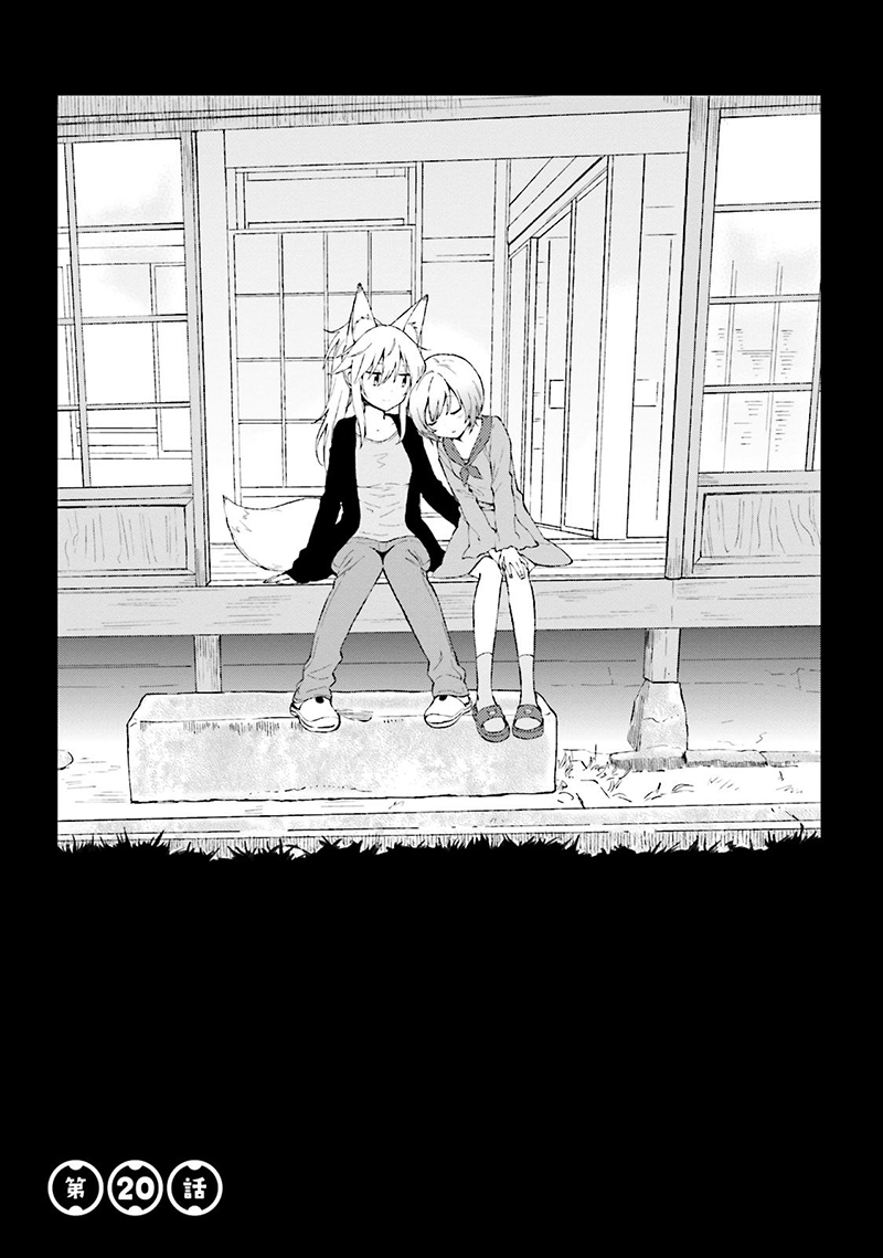 Honzuki no Gekokujou: Part 3 Chapter 47.5 - halaman 1