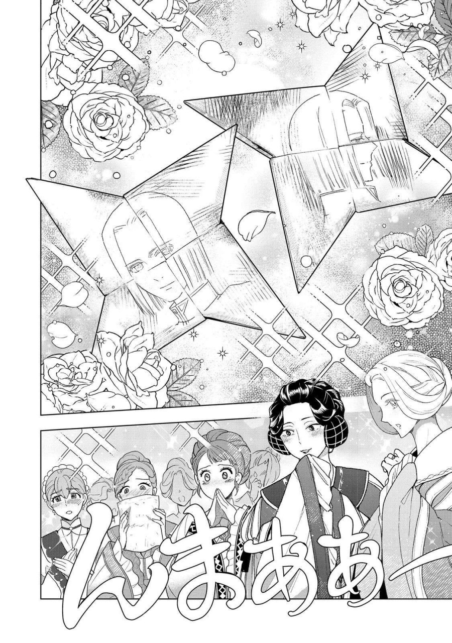 Honzuki no Gekokujou: Part 3 Chapter 47 - halaman 29