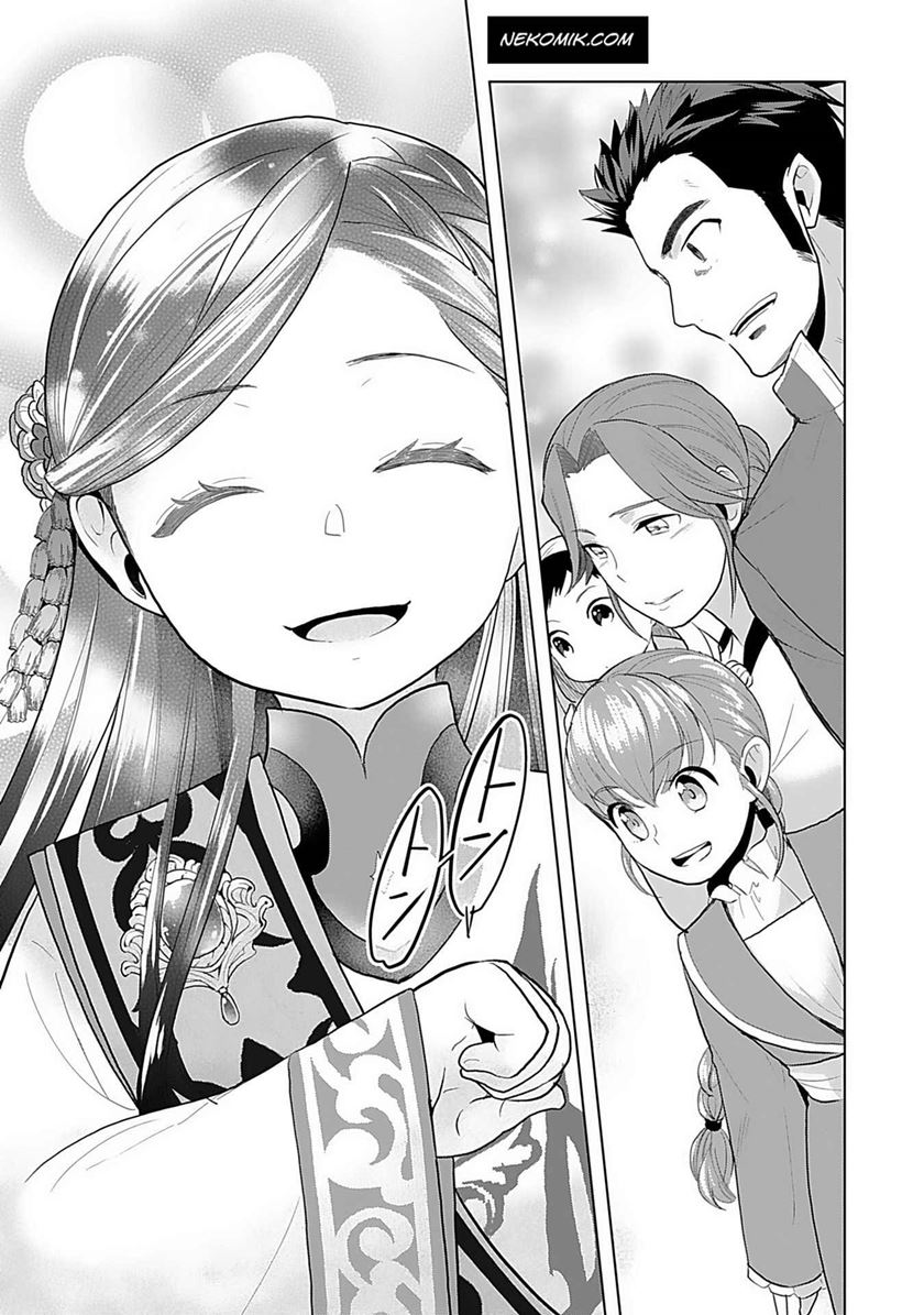 Honzuki no Gekokujou: Part 3 Chapter 7 - halaman 23