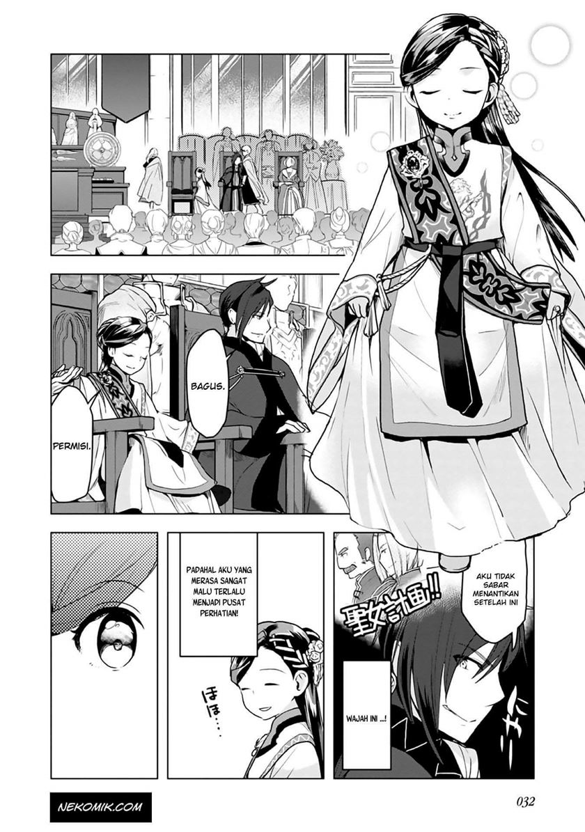 Honzuki no Gekokujou: Part 3 Chapter 8 - halaman 31