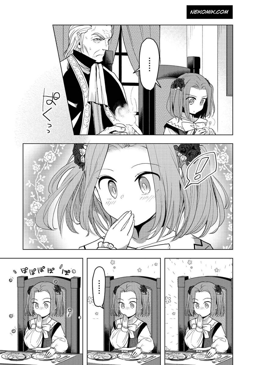 Honzuki no Gekokujou: Part 3 Chapter 9 - halaman 13