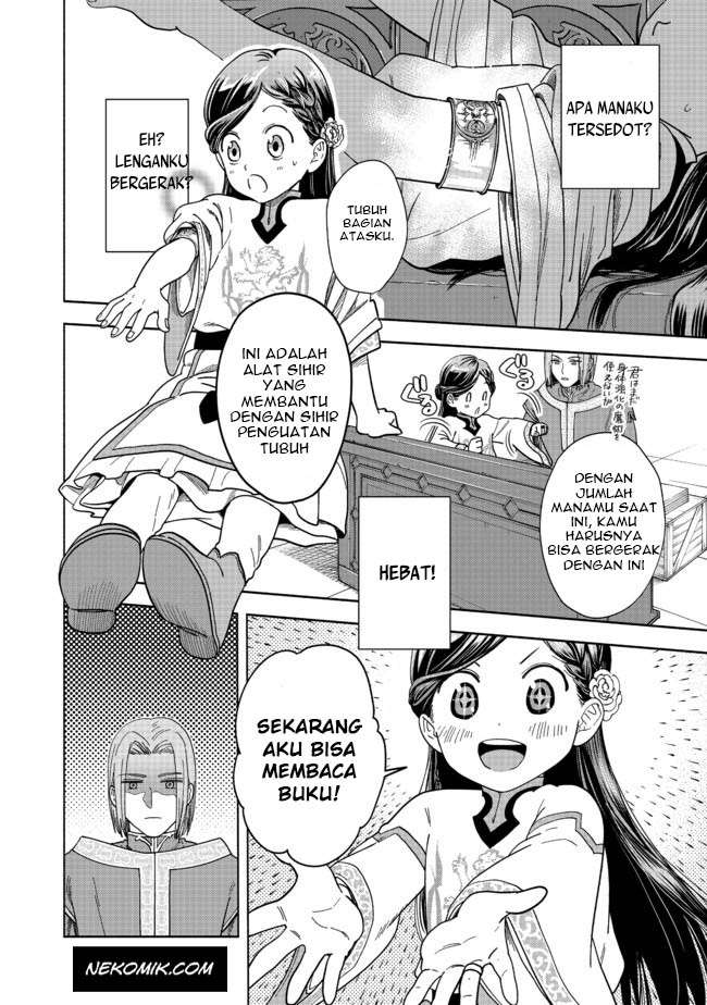 Honzuki no Gekokujou Part 4 Chapter 1 - halaman 23