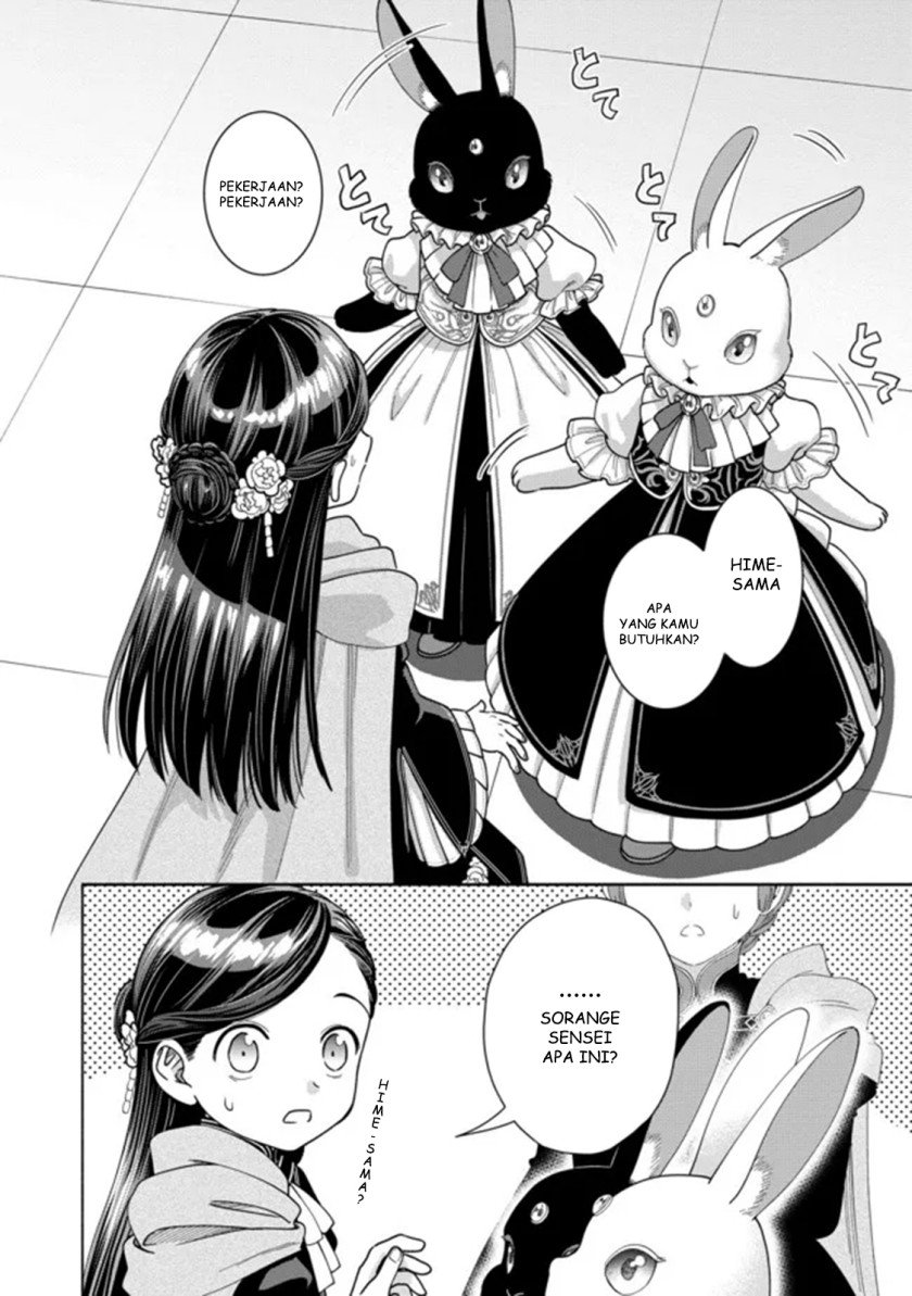 Honzuki no Gekokujou Part 4 Chapter 11 - halaman 31