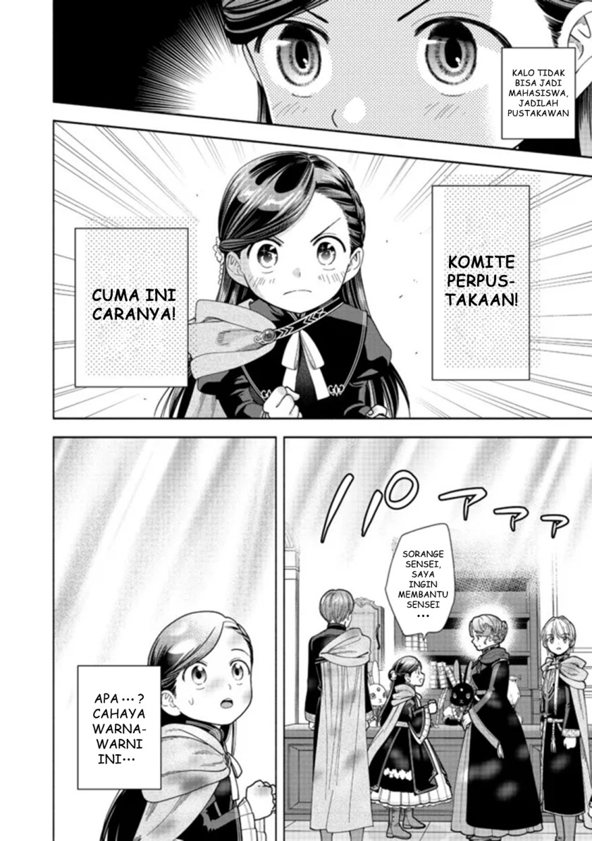 Honzuki no Gekokujou Part 4 Chapter 12 - halaman 21
