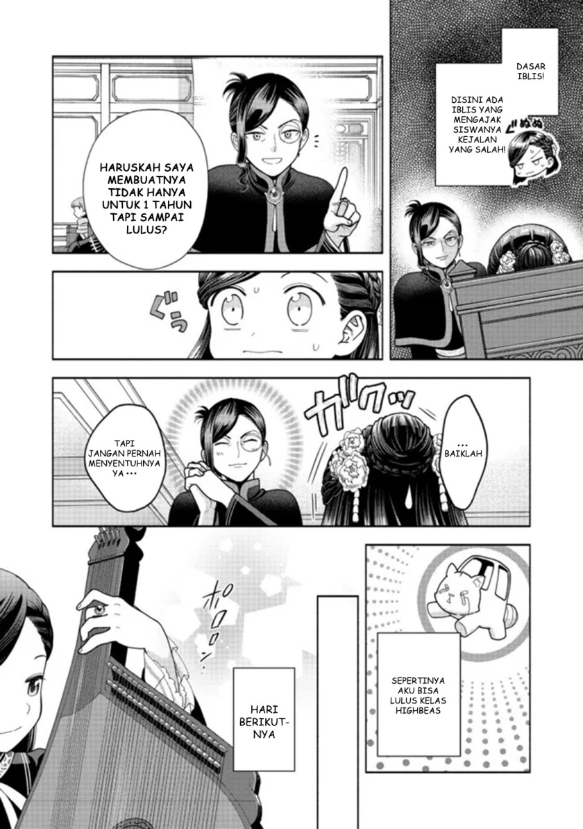 Honzuki no Gekokujou Part 4 Chapter 13 - halaman 25