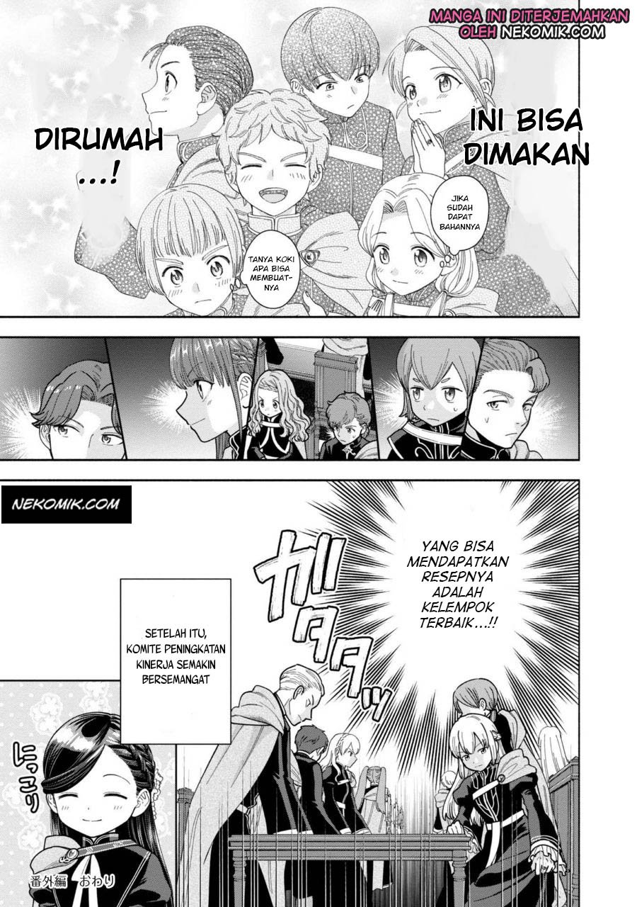 Honzuki no Gekokujou Part 4 Chapter 17.5 - halaman 7