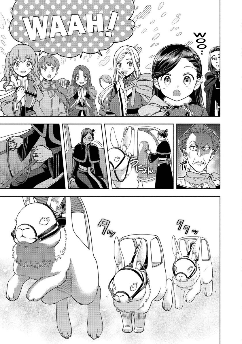 Honzuki no Gekokujou Part 4 Chapter 18 - halaman 4