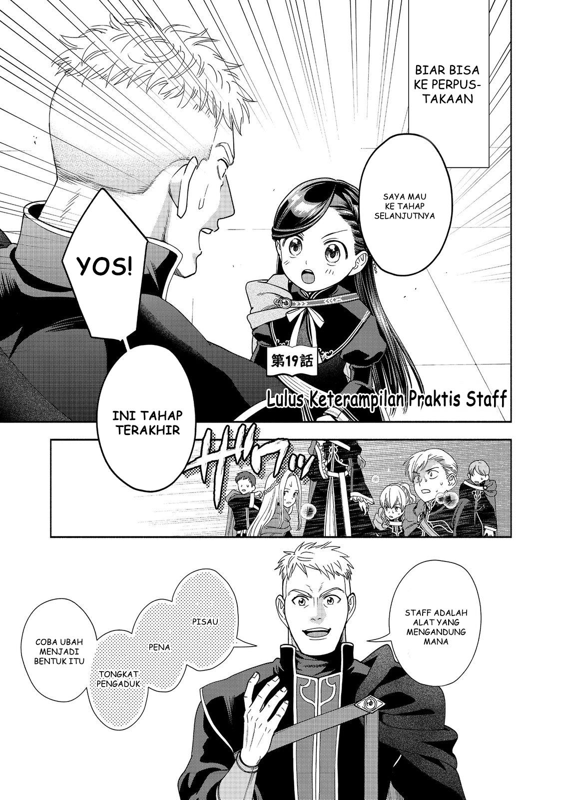 Honzuki no Gekokujou Part 4 Chapter 19 - halaman 2