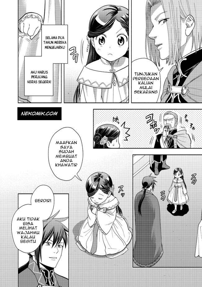 Honzuki no Gekokujou Part 4 Chapter 2 - halaman 9