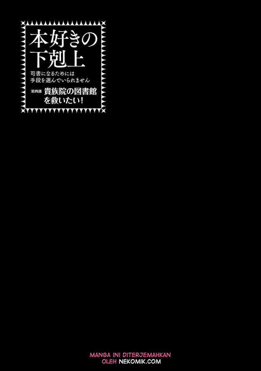 Honzuki no Gekokujou Part 4 Chapter 20 - halaman 32