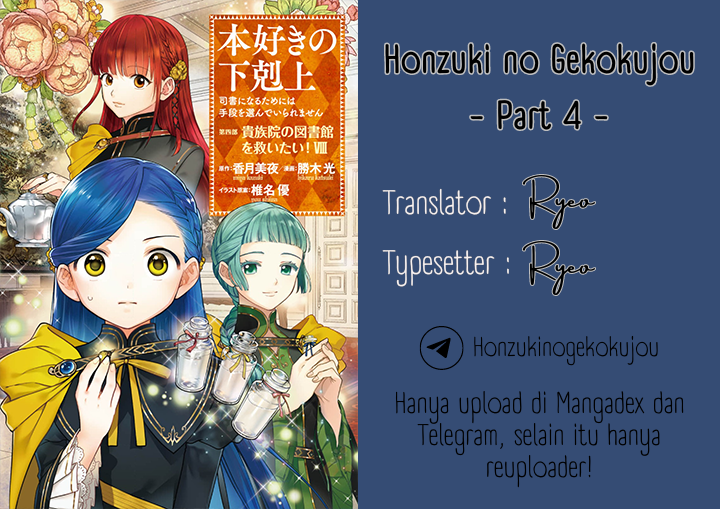 Honzuki no Gekokujou Part 4 Chapter 33 - halaman 1