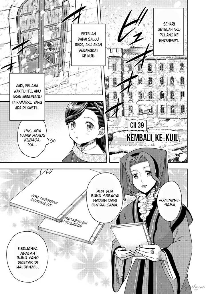 Honzuki no Gekokujou Part 4 Chapter 39 - halaman 2