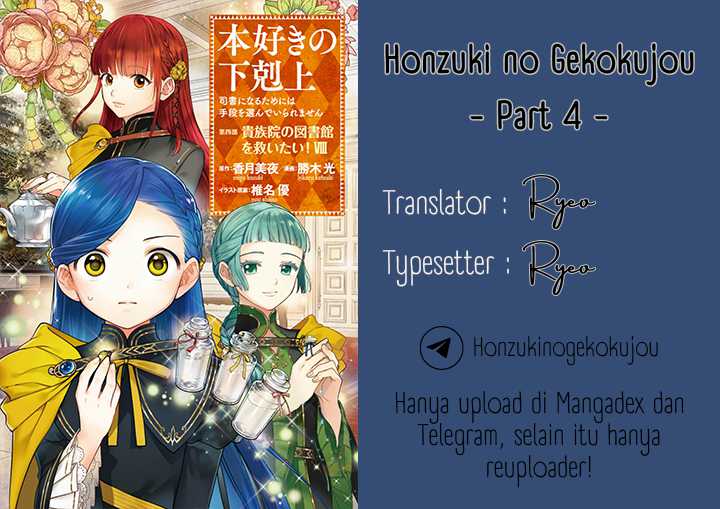 Honzuki no Gekokujou Part 4 Chapter 40 - halaman 1