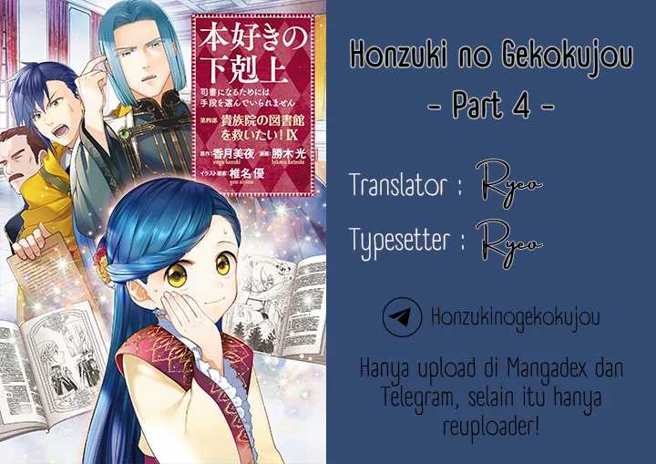 Honzuki no Gekokujou Part 4 Chapter 41 - halaman 1