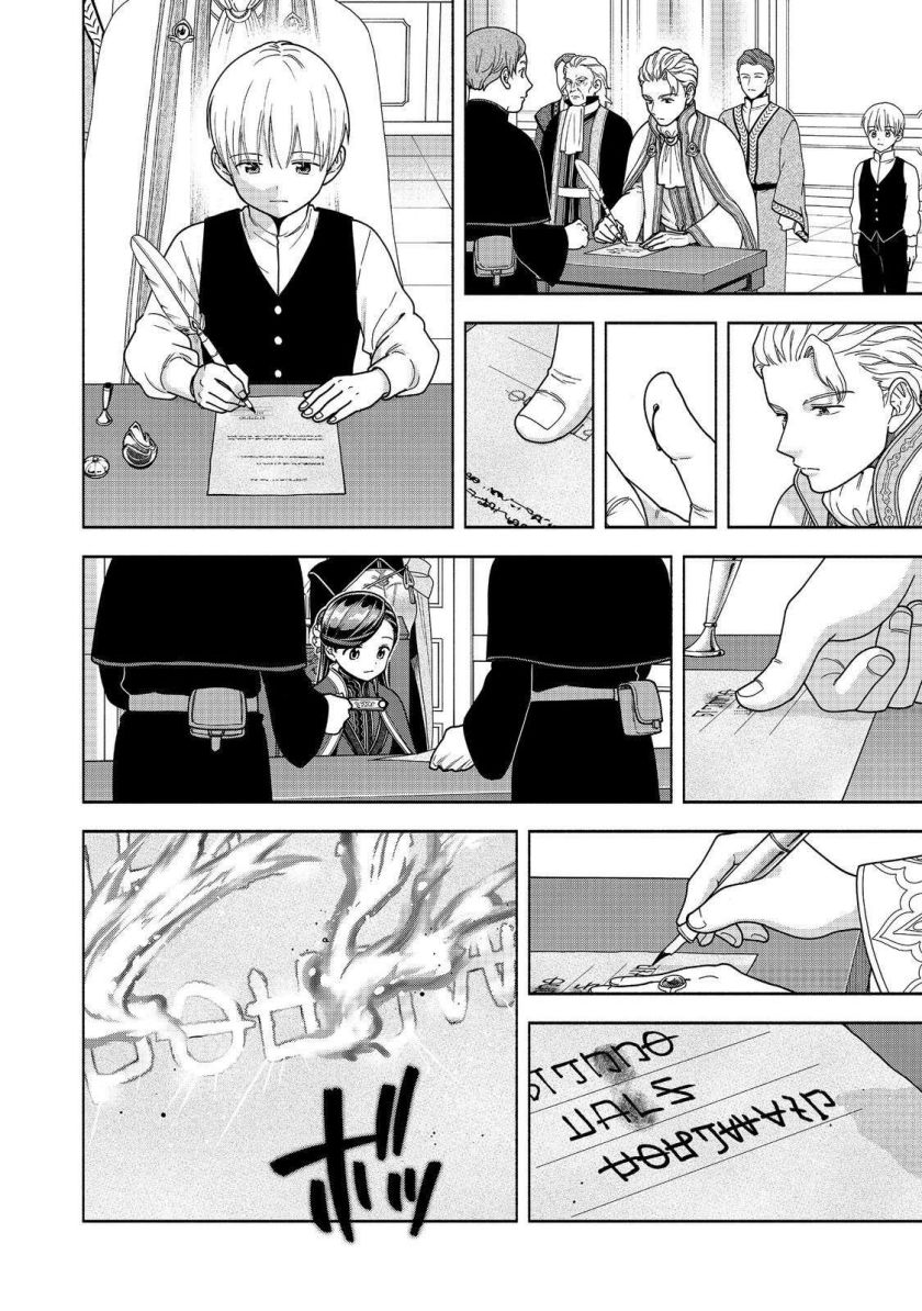 Honzuki no Gekokujou Part 4 Chapter 48 - halaman 17