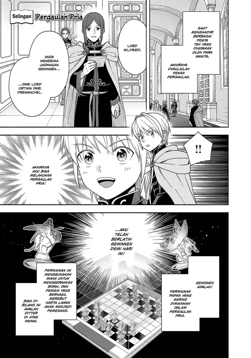 Honzuki no Gekokujou Part 4 Chapter 49.5 - halaman 1