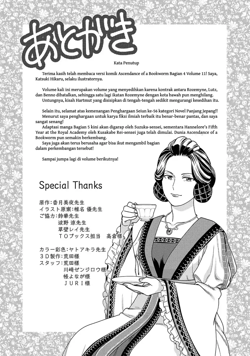 Honzuki no Gekokujou Part 4 Chapter 49.5 - halaman 20