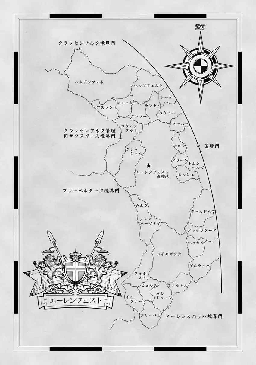 Honzuki no Gekokujou Part 4 Chapter 50 - halaman 4