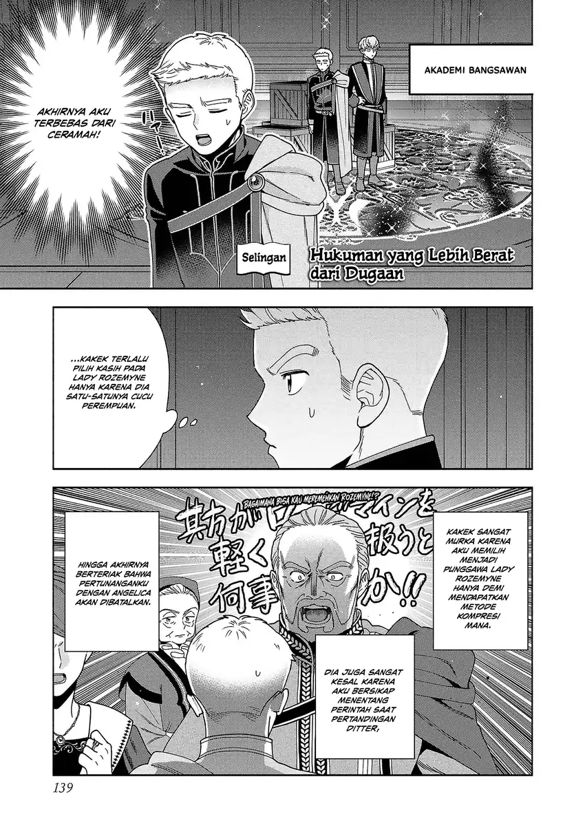 Honzuki no Gekokujou Part 4 Chapter 53.5 - halaman 1