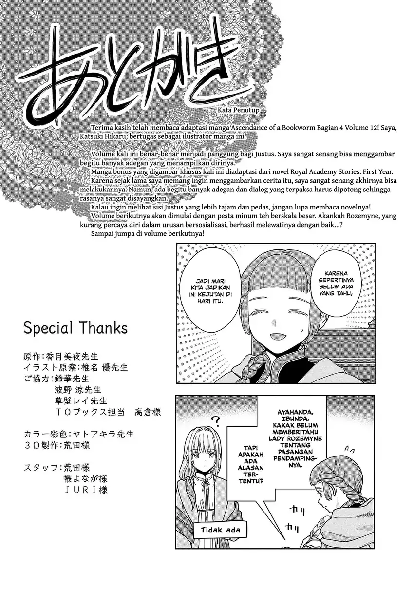 Honzuki no Gekokujou Part 4 Chapter 53.5 - halaman 15
