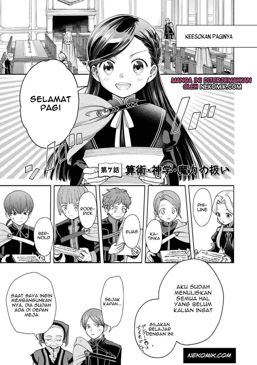 Honzuki no Gekokujou Part 4 Chapter 7 - halaman 2