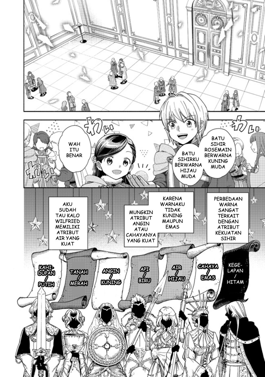 Honzuki no Gekokujou Part 4 Chapter 9 - halaman 19