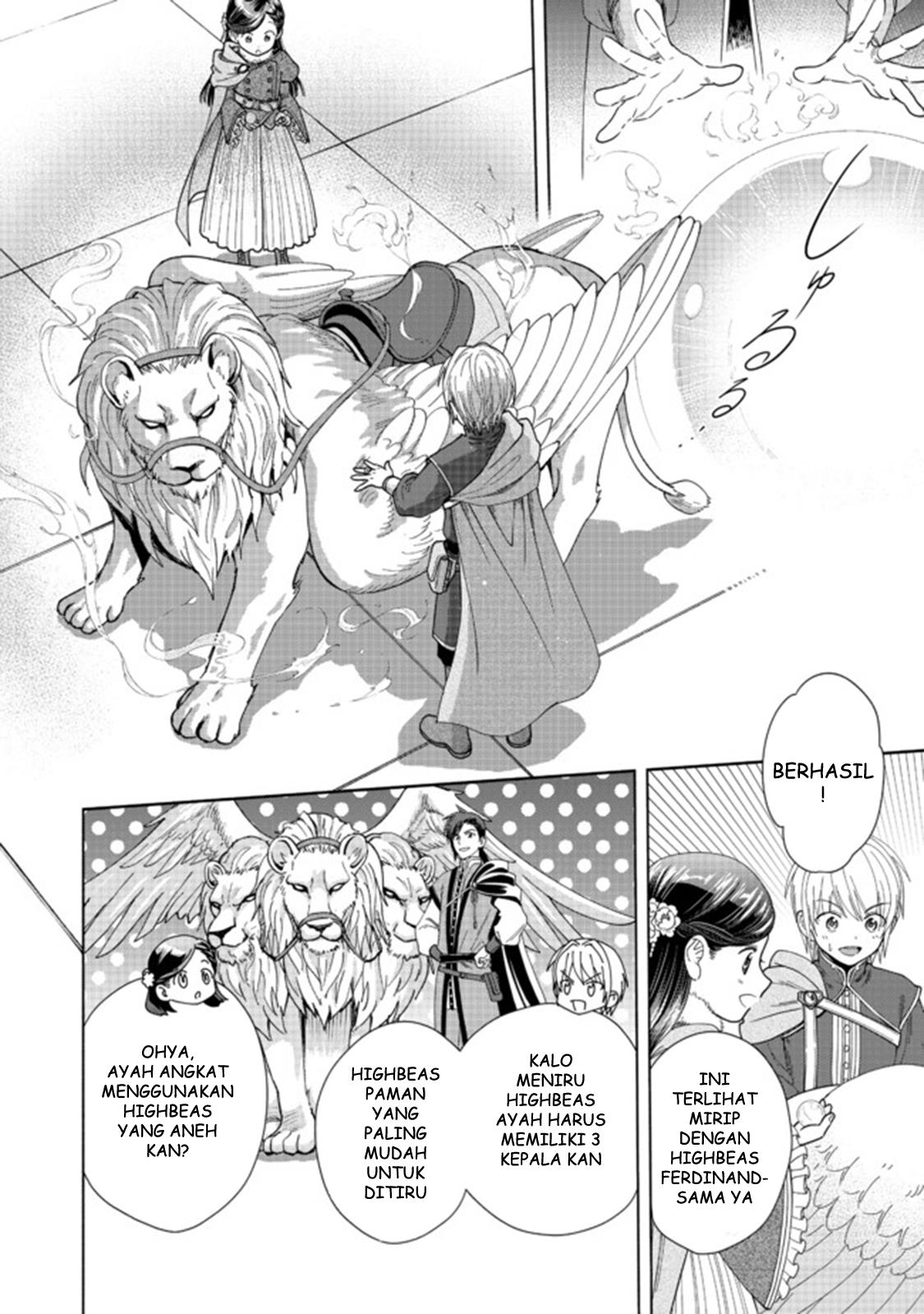 Honzuki no Gekokujou Part 4 Chapter 9 - halaman 23