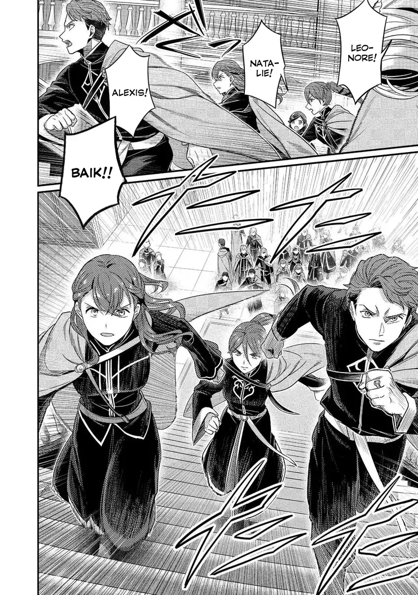 Honzuki no Gekokujou Part 5 Chapter 2 - halaman 4