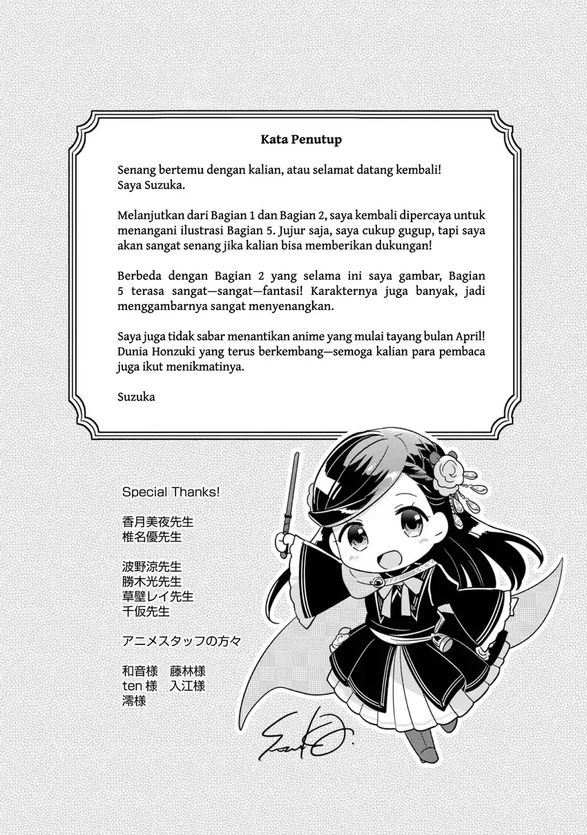 Honzuki no Gekokujou Part 5 Chapter 4.5 - halaman 11