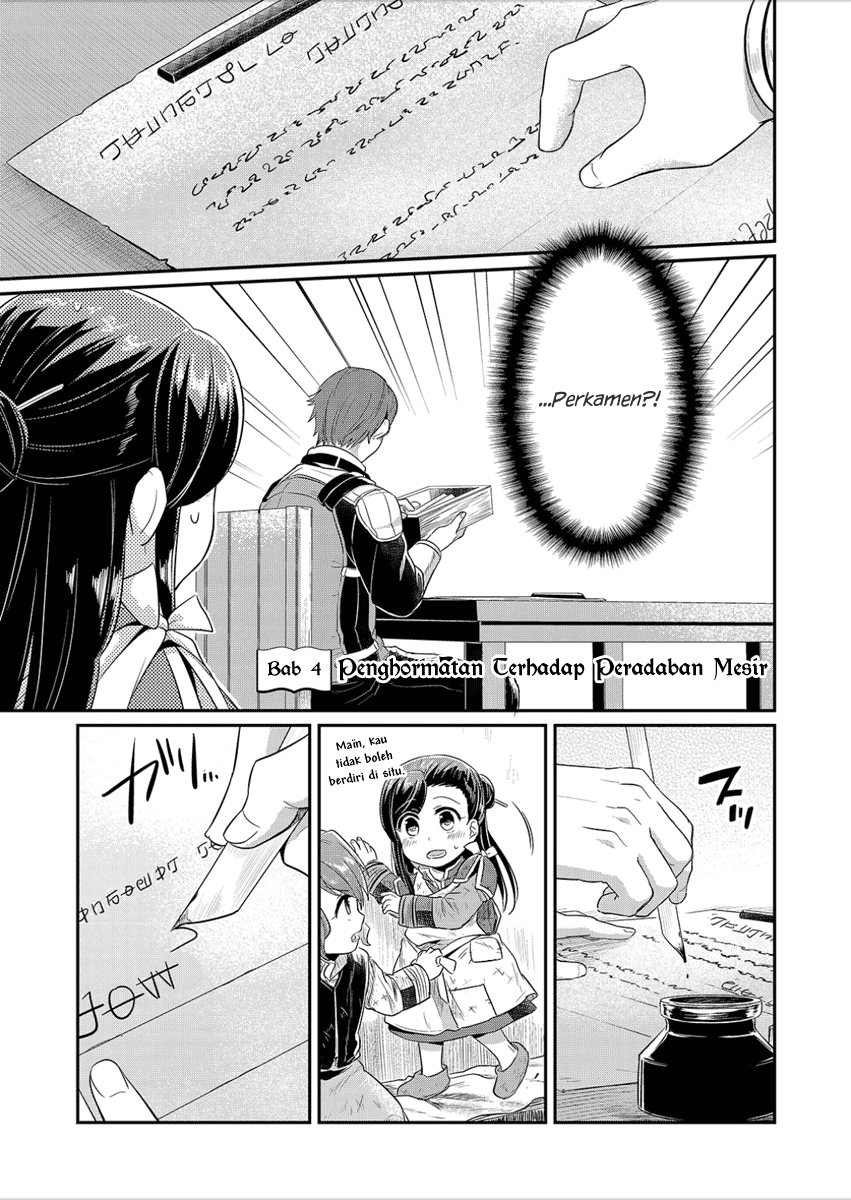Honzuki no Gekokujou: Shisho ni Naru Tame ni wa Shudan wo Erandeiraremasen Dai 1-bu - Hon ga Nai nara Tsukureba Ii! Chapter 4 - halaman 1