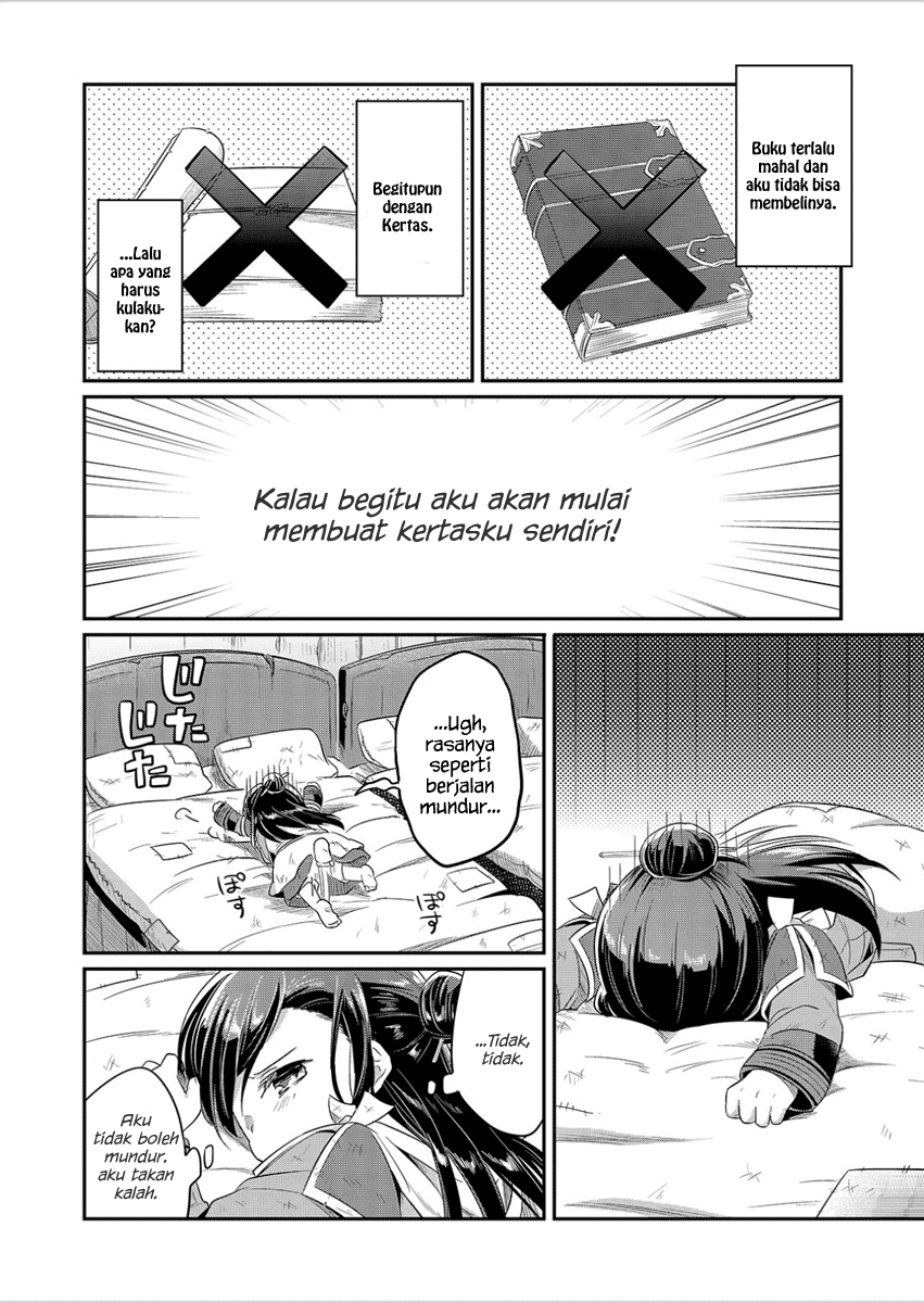 Honzuki no Gekokujou: Shisho ni Naru Tame ni wa Shudan wo Erandeiraremasen Dai 1-bu - Hon ga Nai nara Tsukureba Ii! Chapter 4 - halaman 11