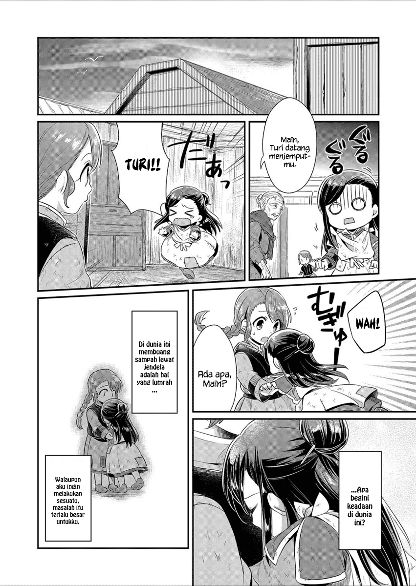 Honzuki no Gekokujou: Shisho ni Naru Tame ni wa Shudan wo Erandeiraremasen Dai 1-bu - Hon ga Nai nara Tsukureba Ii! Chapter 4 - halaman 19