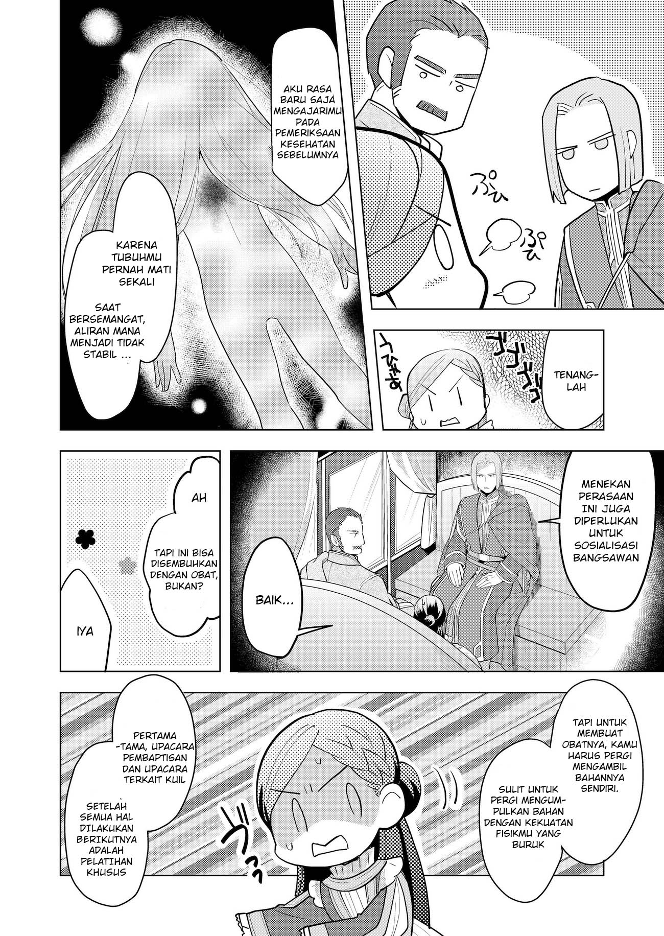 Honzuki no Gekokujou: Shisho ni Naru Tame ni wa Shudan wo Erandeiraremasen Dai 3-bu - Ryouchi ni Hon wo Hirogeyou! Chapter 1 - halaman 17