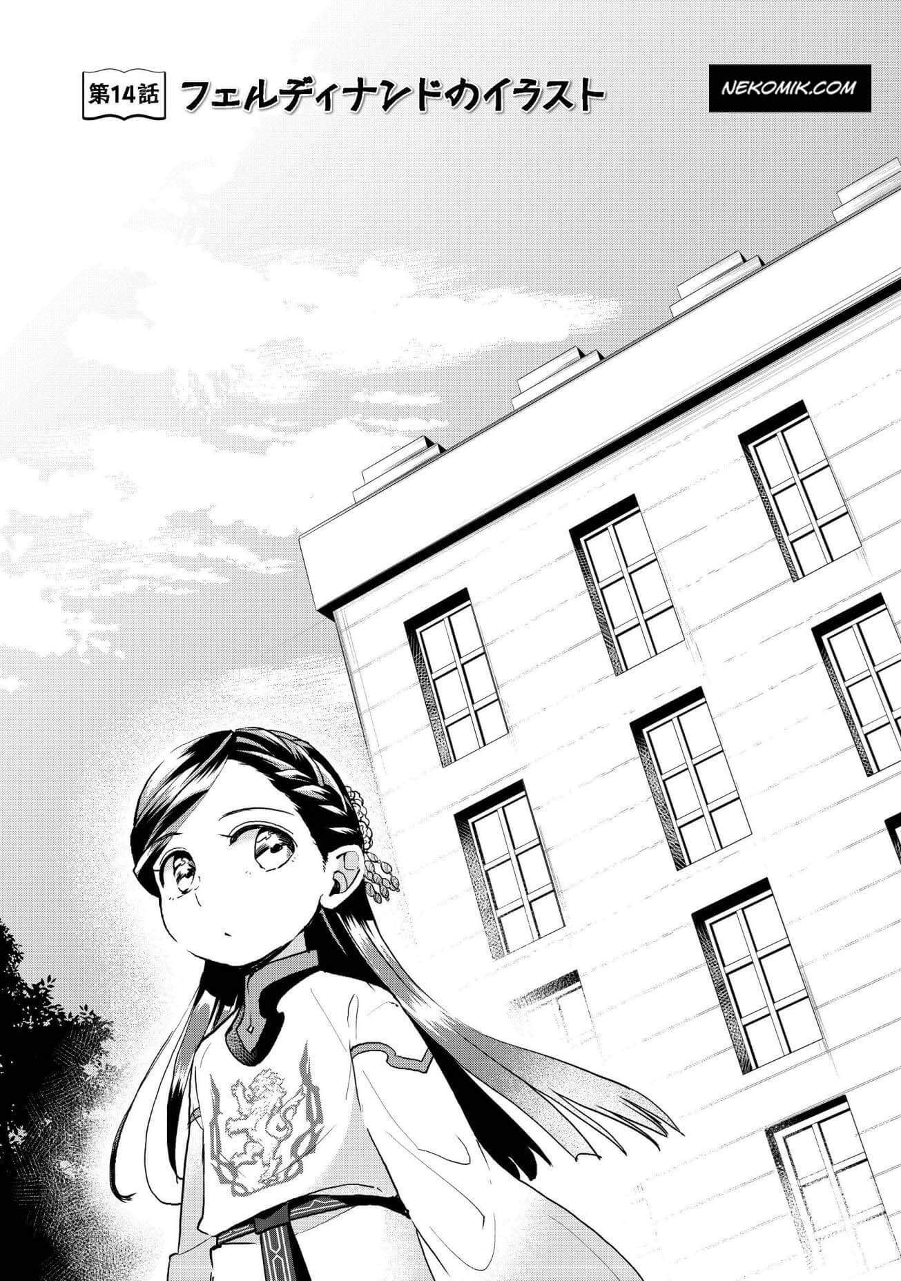 Honzuki no Gekokujou: Shisho ni Naru Tame ni wa Shudan wo Erandeiraremasen Dai 3-bu - Ryouchi ni Hon wo Hirogeyou! Chapter 14 - halaman 2