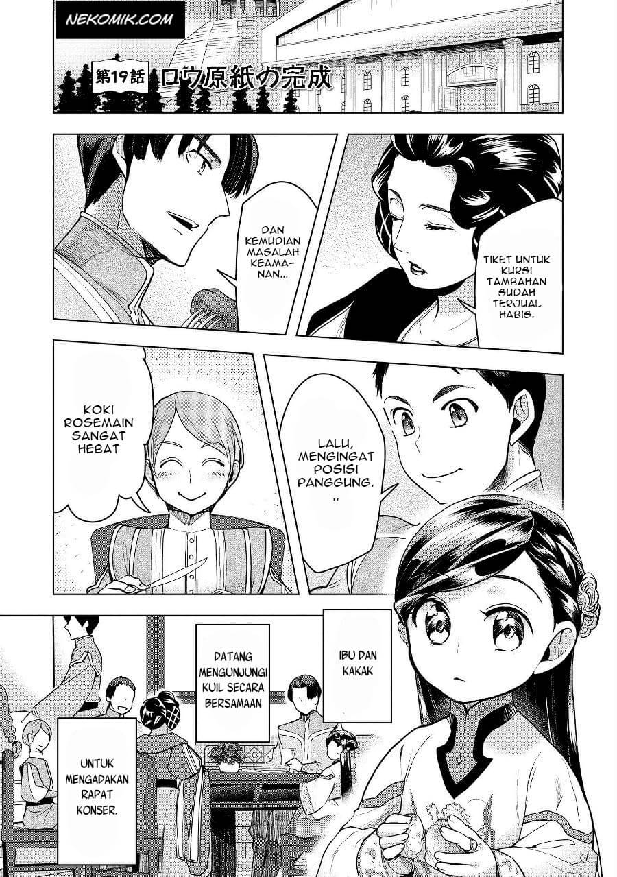 Honzuki no Gekokujou: Shisho ni Naru Tame ni wa Shudan wo Erandeiraremasen Dai 3-bu - Ryouchi ni Hon wo Hirogeyou! Chapter 19 - halaman 2