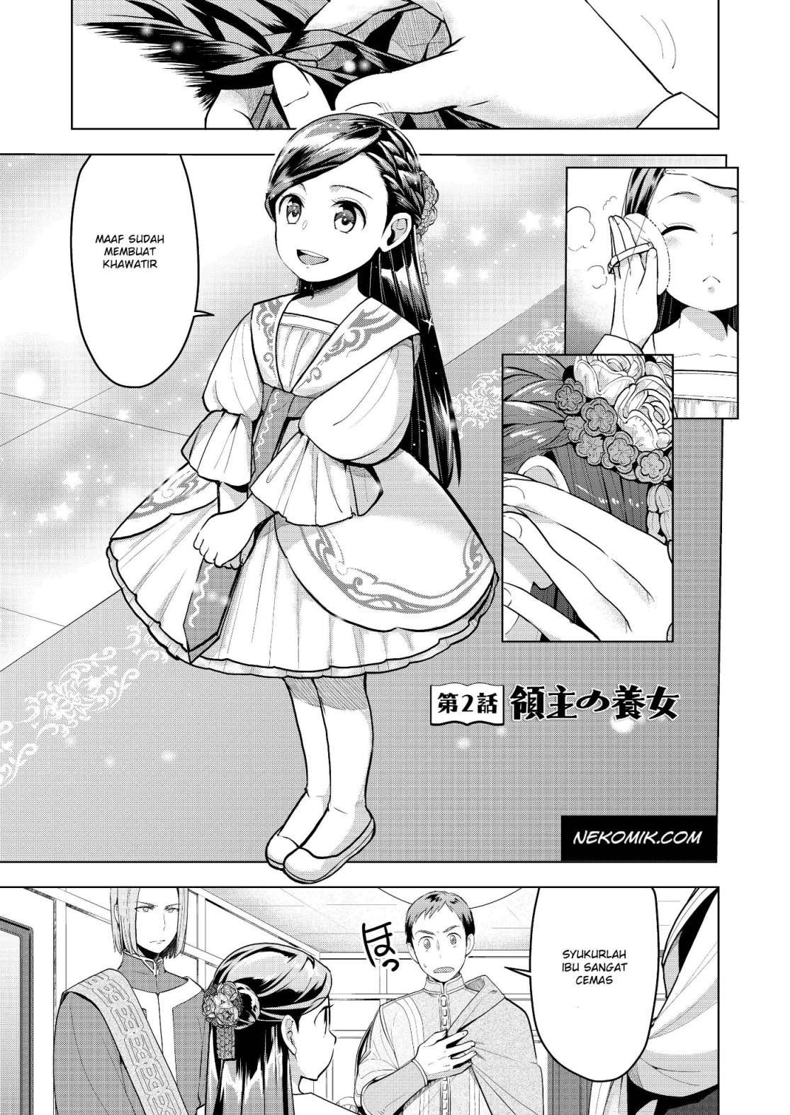 Honzuki no Gekokujou: Shisho ni Naru Tame ni wa Shudan wo Erandeiraremasen Dai 3-bu - Ryouchi ni Hon wo Hirogeyou! Chapter 2 - halaman 1