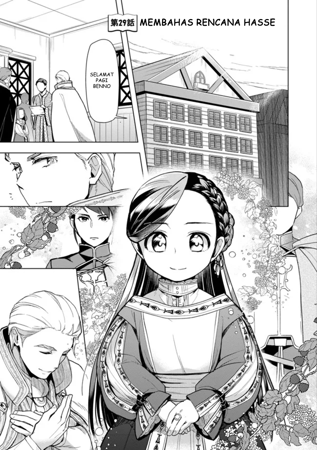 Honzuki no Gekokujou: Shisho ni Naru Tame ni wa Shudan wo Erandeiraremasen Dai 3-bu - Ryouchi ni Hon wo Hirogeyou! Chapter 29 - halaman 1