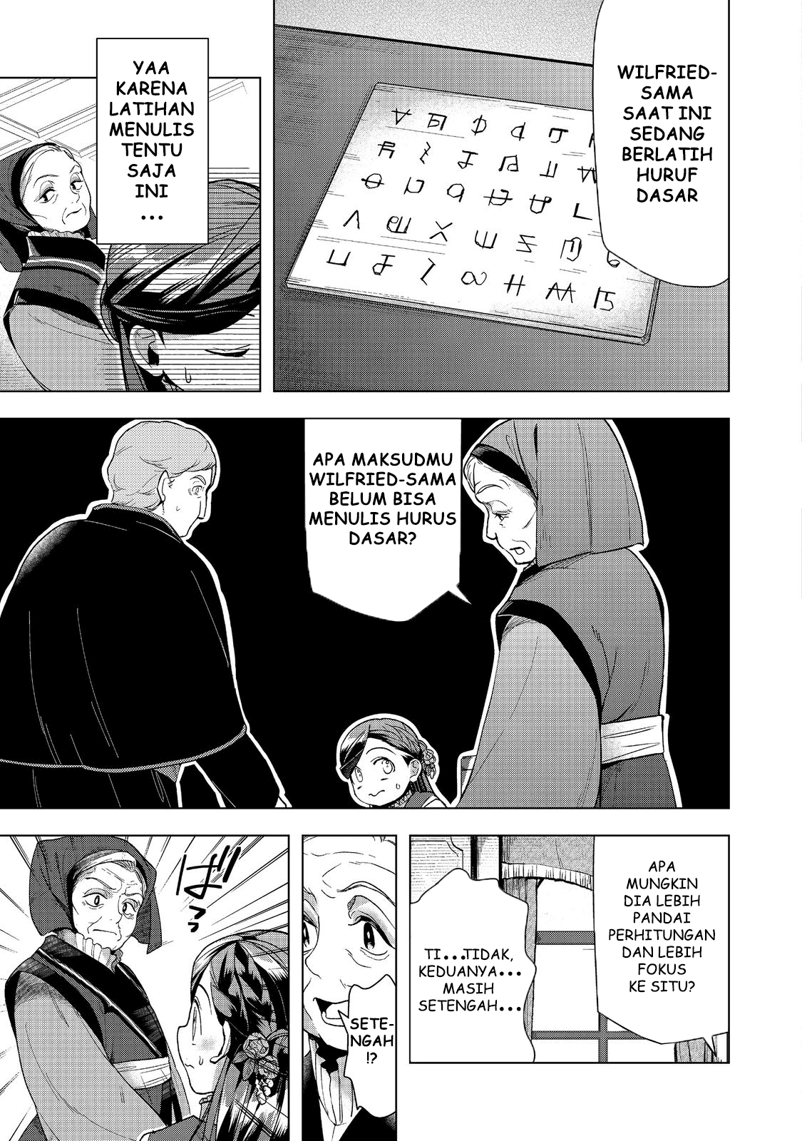 Honzuki no Gekokujou: Shisho ni Naru Tame ni wa Shudan wo Erandeiraremasen Dai 3-bu - Ryouchi ni Hon wo Hirogeyou! Chapter 30 - halaman 19
