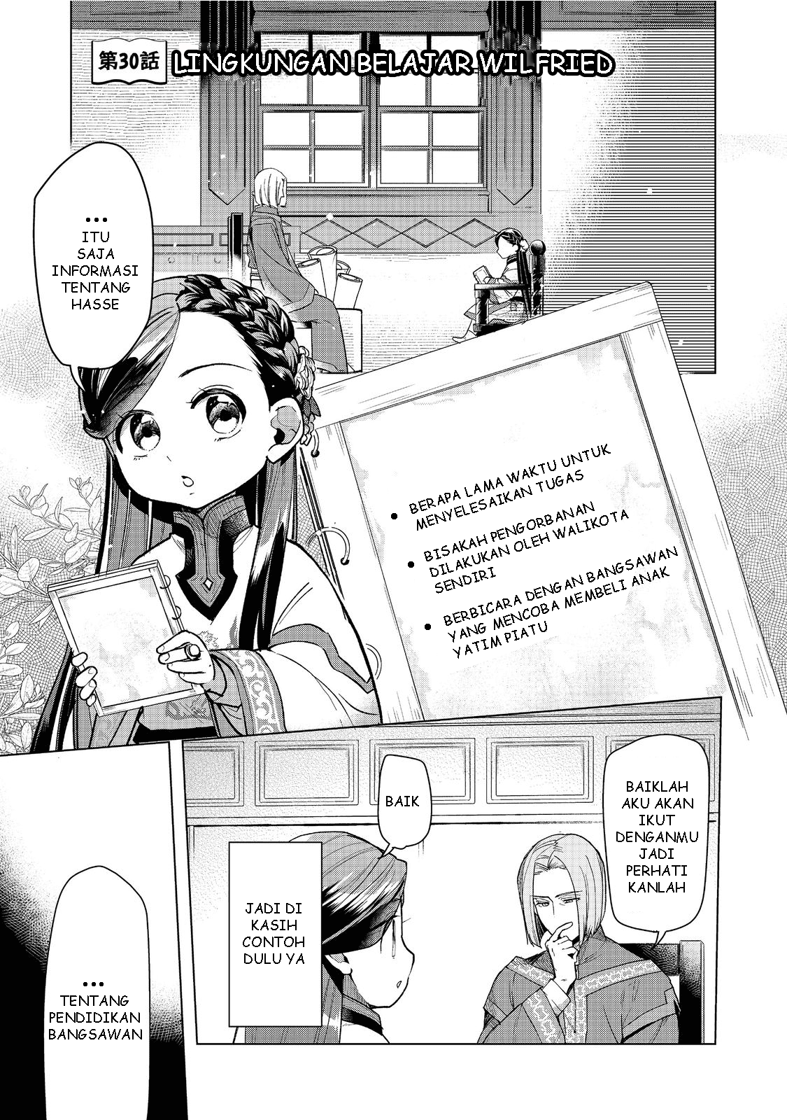Honzuki no Gekokujou: Shisho ni Naru Tame ni wa Shudan wo Erandeiraremasen Dai 3-bu - Ryouchi ni Hon wo Hirogeyou! Chapter 30 - halaman 3