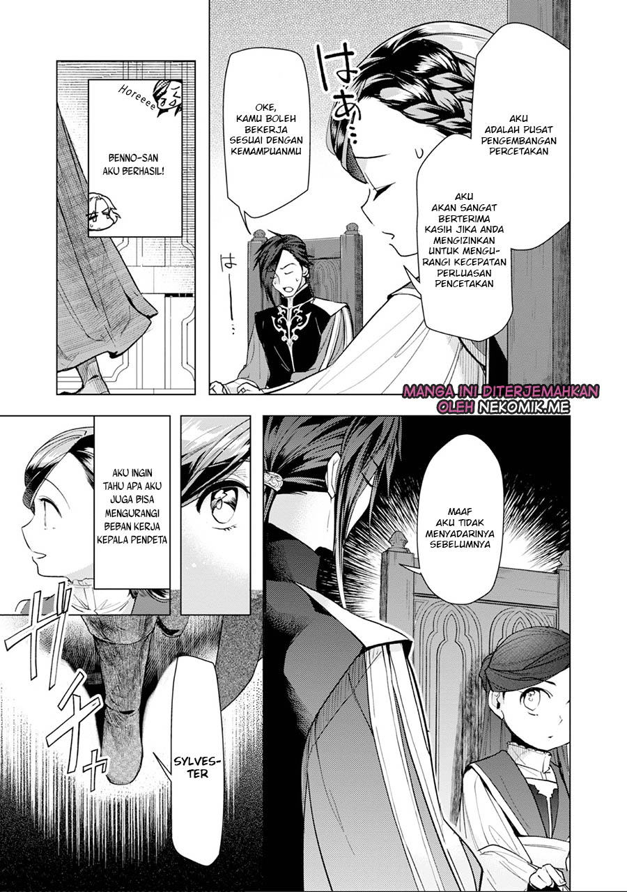 Honzuki no Gekokujou: Shisho ni Naru Tame ni wa Shudan wo Erandeiraremasen Dai 3-bu - Ryouchi ni Hon wo Hirogeyou! Chapter 31 - halaman 11