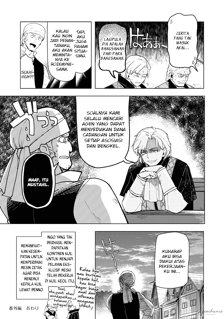Honzuki no Gekokujou: Shisho ni Naru Tame ni wa Shudan wo Erandeiraremasen Dai 3-bu - Ryouchi ni Hon wo Hirogeyou! Chapter 43.5 - halaman 4