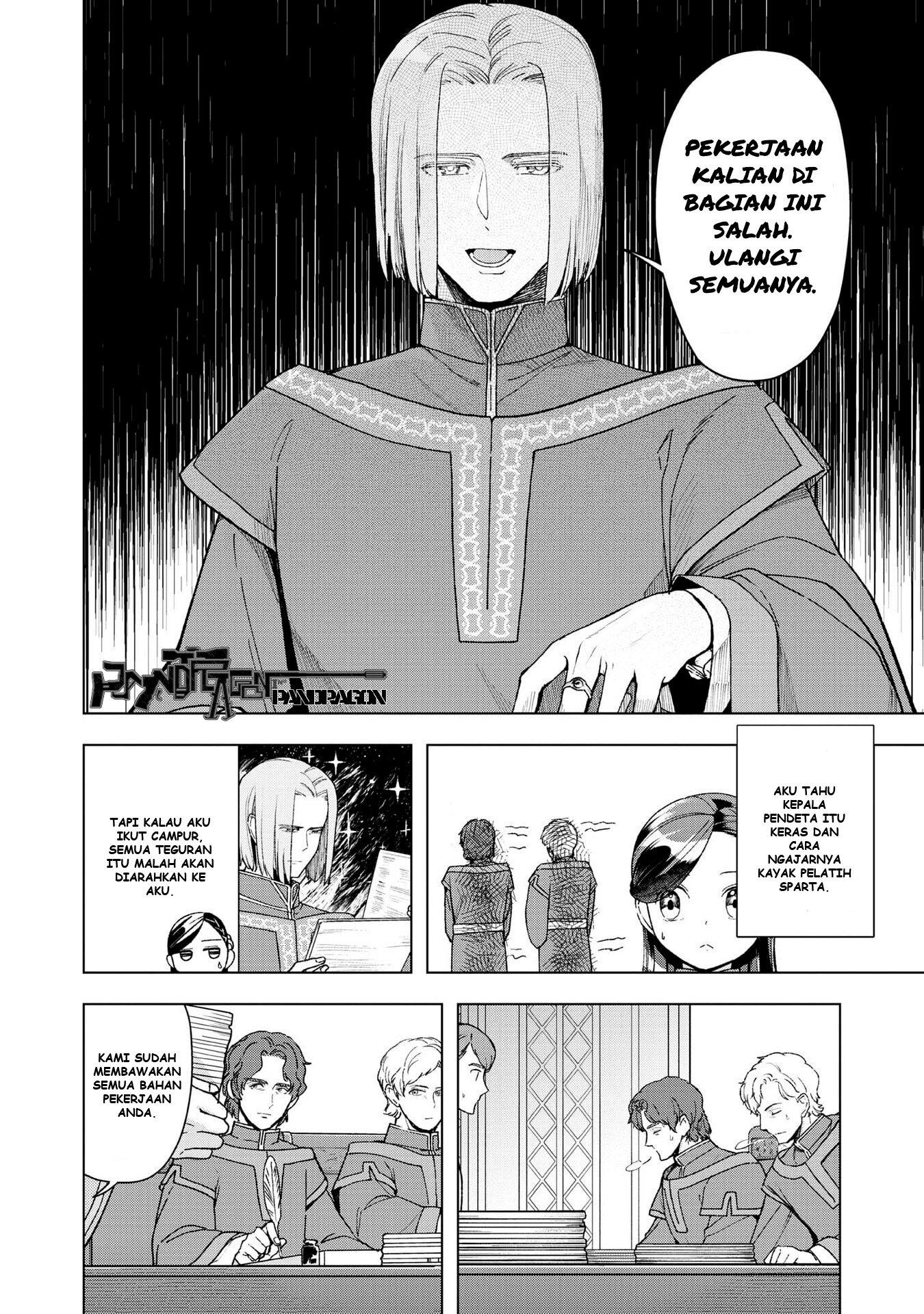 Honzuki no Gekokujou: Shisho ni Naru Tame ni wa Shudan wo Erandeiraremasen Dai 3-bu - Ryouchi ni Hon wo Hirogeyou! Chapter 47.5 - halaman 3