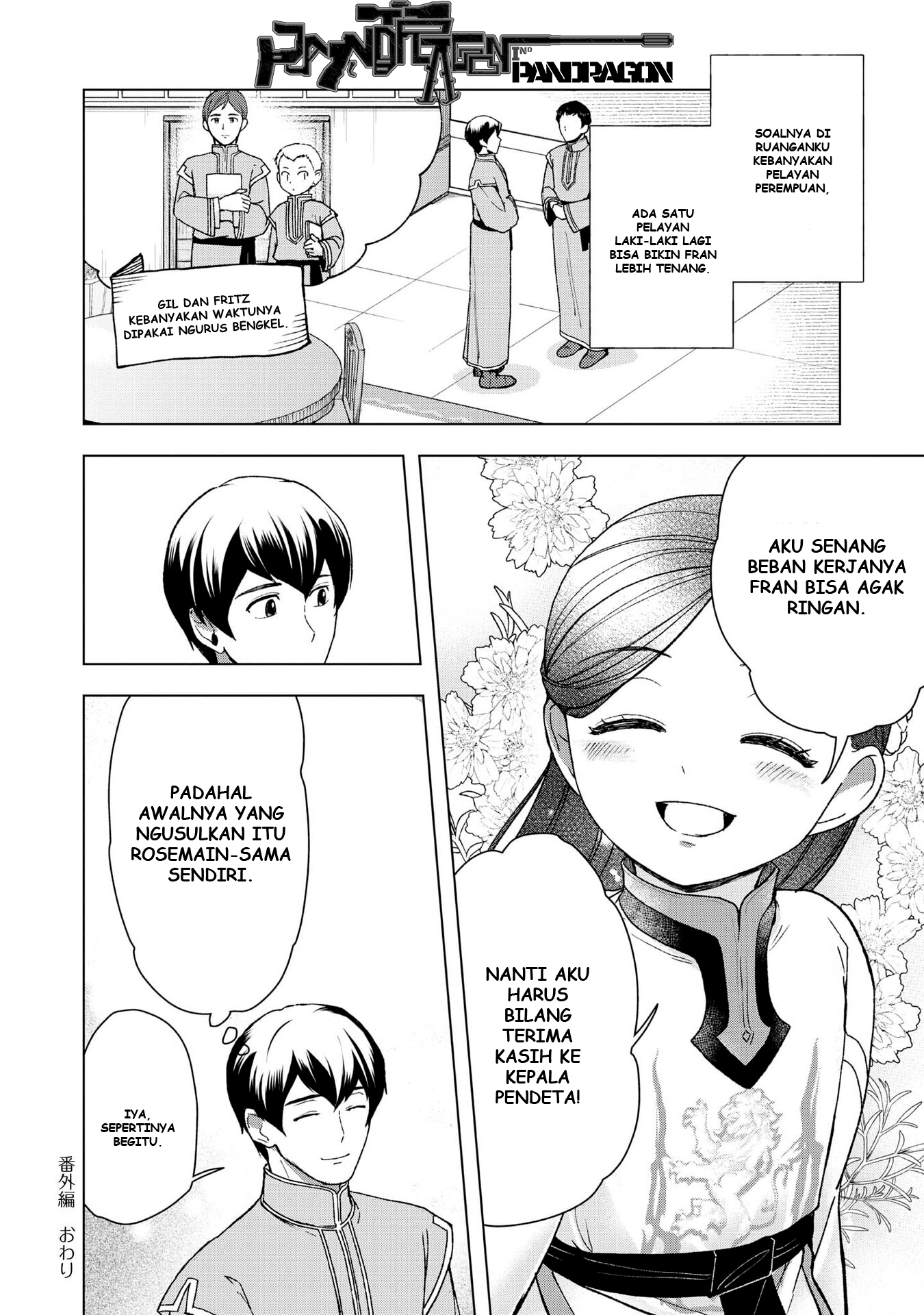 Honzuki no Gekokujou: Shisho ni Naru Tame ni wa Shudan wo Erandeiraremasen Dai 3-bu - Ryouchi ni Hon wo Hirogeyou! Chapter 47.5 - halaman 5
