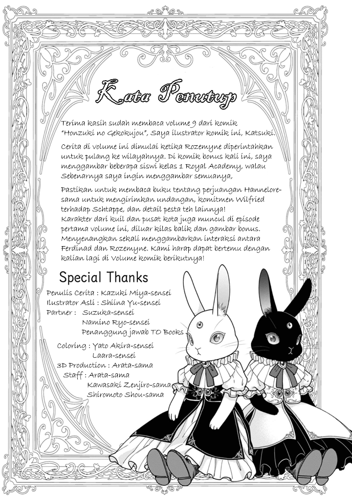 Honzuki no Gekokujou: Shisho ni Naru Tame ni wa Shudan wo Erandeiraremasen Dai 4-bu - Kizokuin no Toshokan wo Sukuitai! Chapter 40.5 - halaman 19