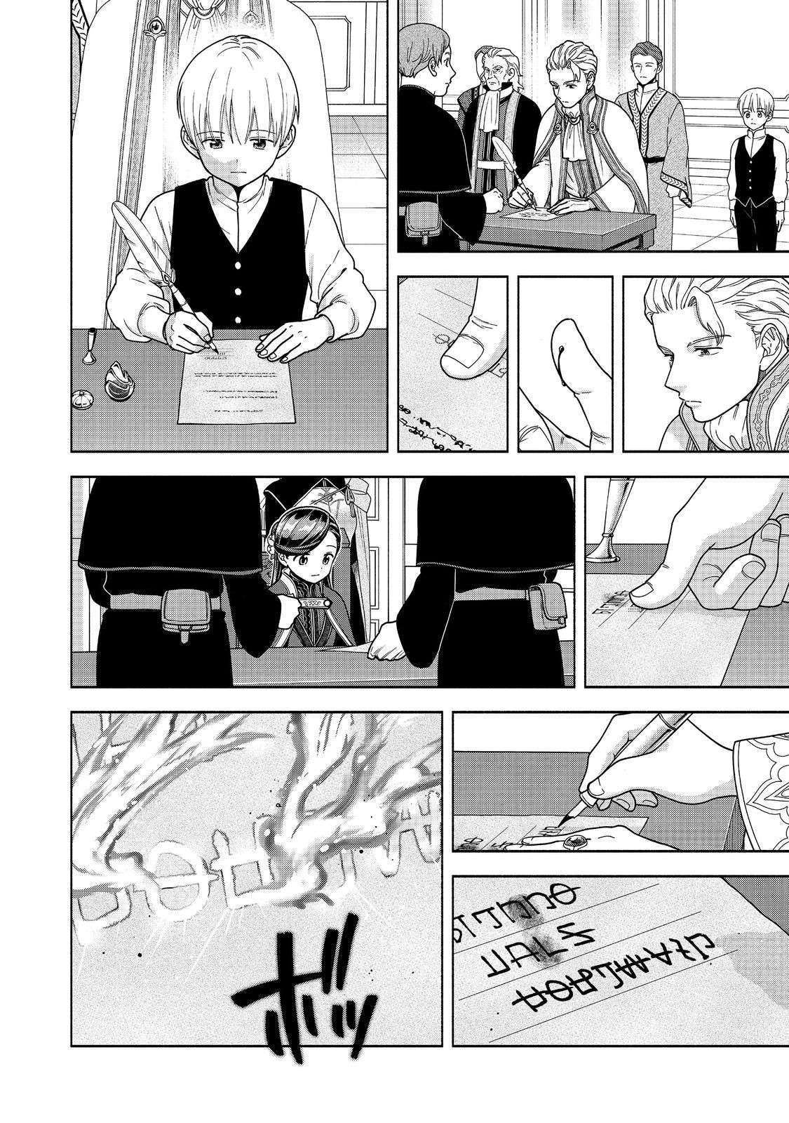 Honzuki no Gekokujou: Shisho ni Naru Tame ni wa Shudan wo Erandeiraremasen Dai 4-bu - Kizokuin no Toshokan wo Sukuitai! Chapter 48 - halaman 17