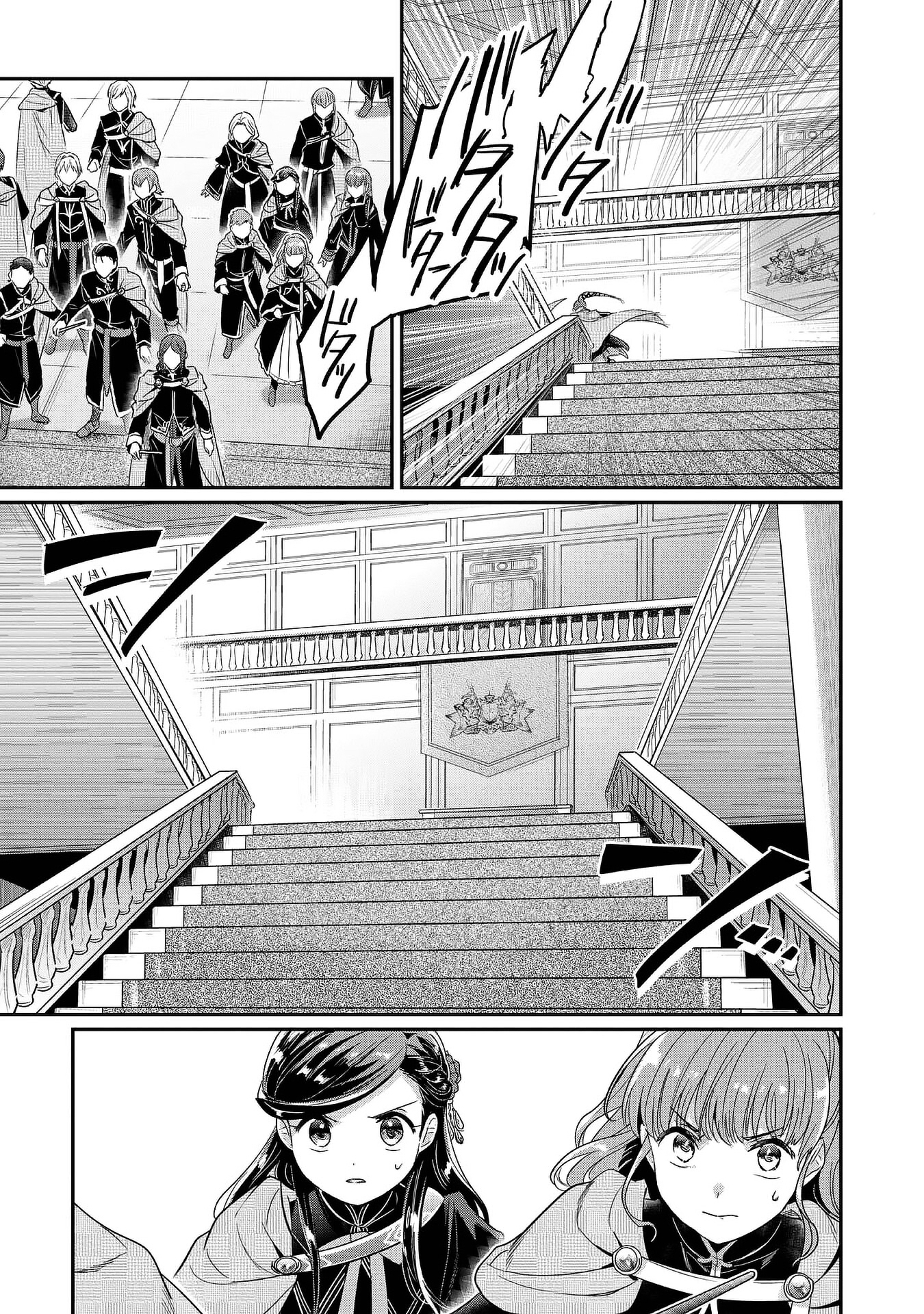 Honzuki no Gekokujou: Shisho ni Naru Tame ni wa Shudan wo Erandeiraremasen Dai 5-bu - Togireta Chishiki wo Tsunageyou! Chapter 2 - halaman 5