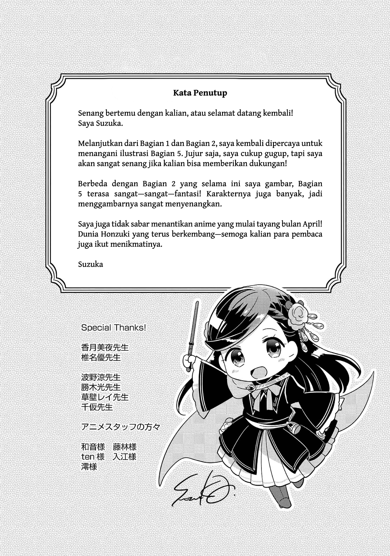 Honzuki no Gekokujou: Shisho ni Naru Tame ni wa Shudan wo Erandeiraremasen Dai 5-bu - Togireta Chishiki wo Tsunageyou! Chapter 4.5 - halaman 11